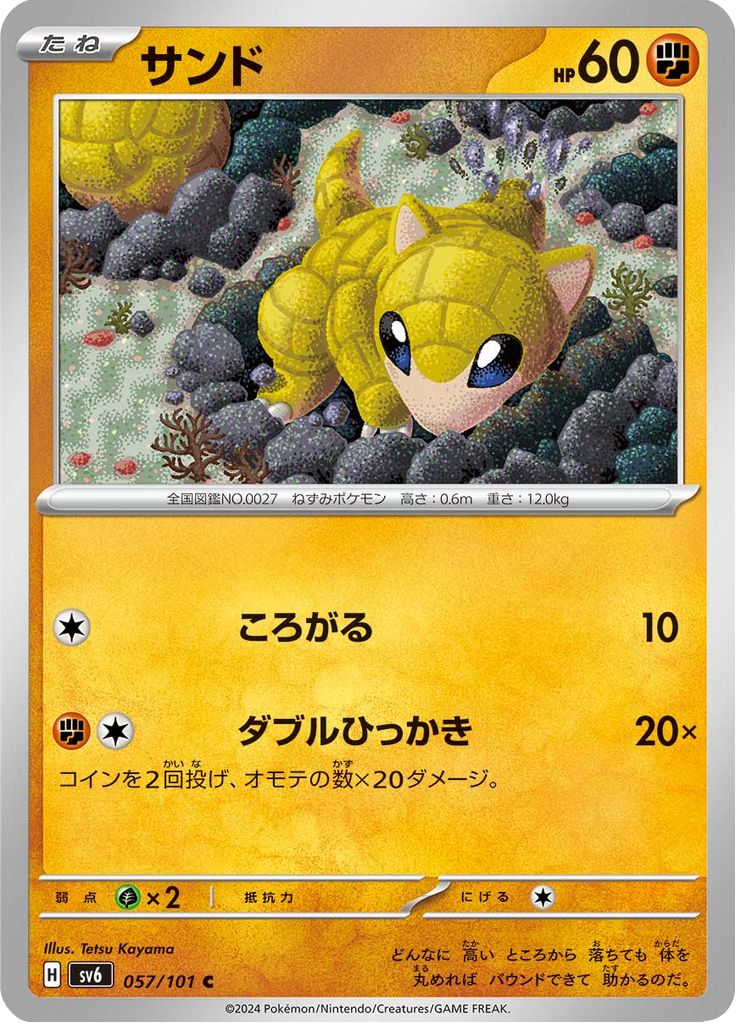 Sandshrew