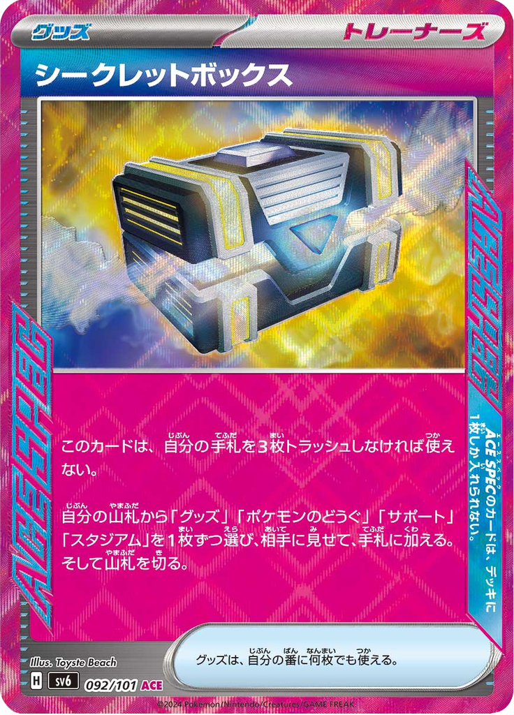 Secret Box