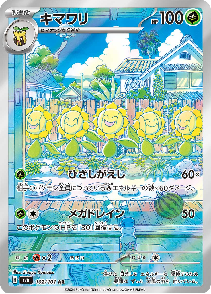 Sunflora