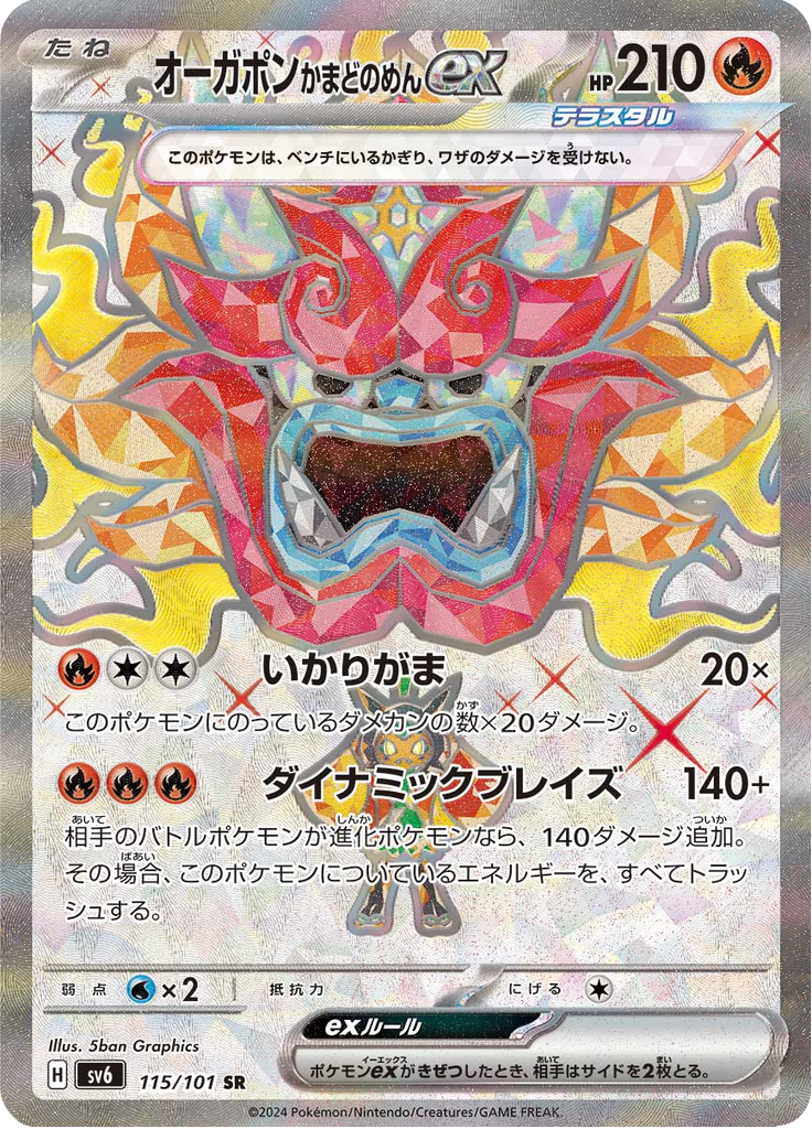 Hearthflame Mask Ogerpon ex