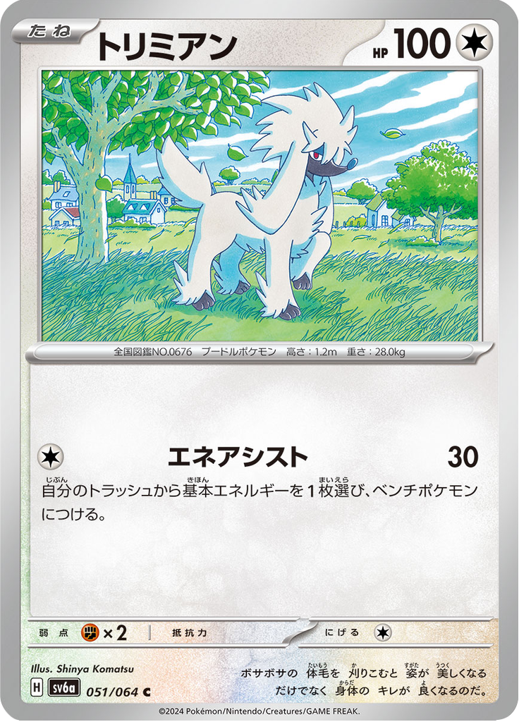 Furfrou