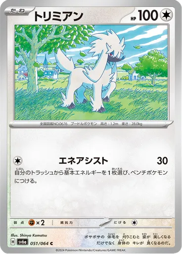 Furfrou