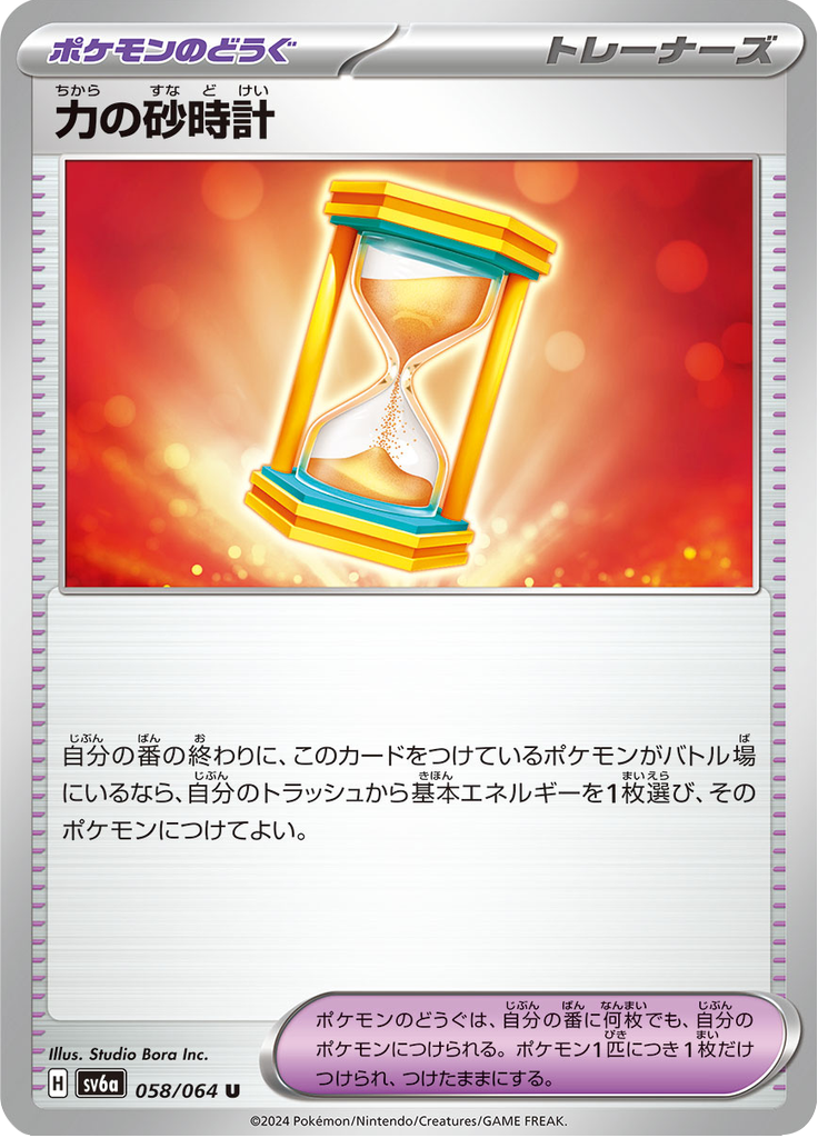 Powerglass