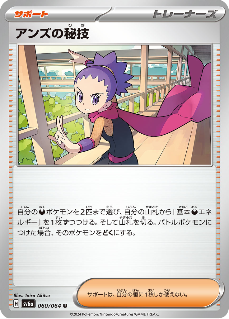 Janine's Secret Art