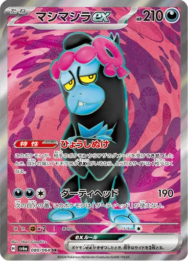 Munkidori ex