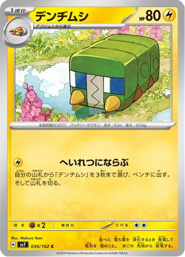 Charjabug