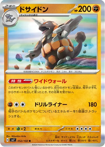 Rhyperior — Stellar Miracle