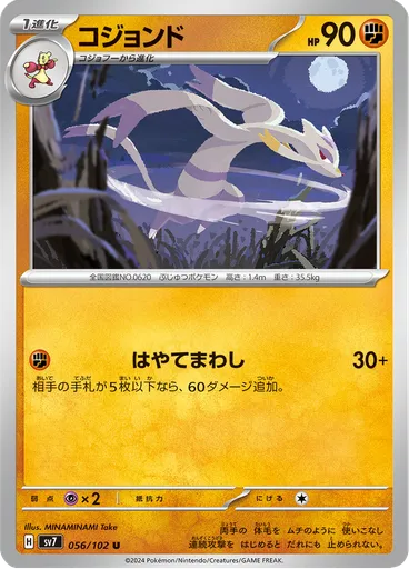 Mienshao
