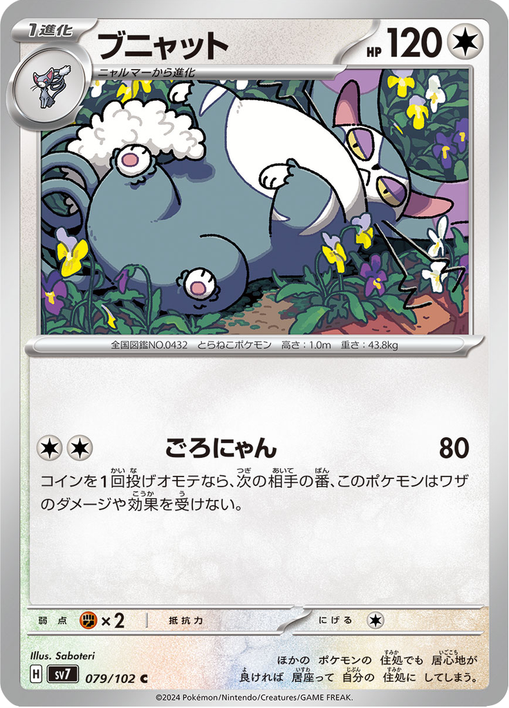 Purugly