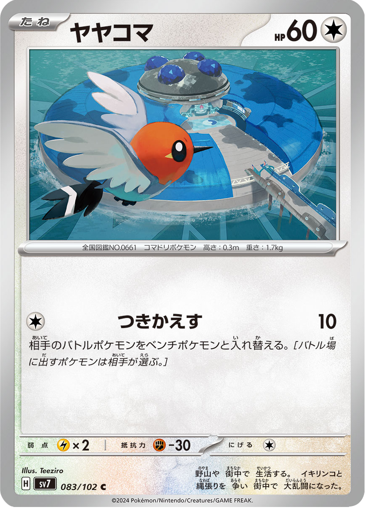 Fletchling