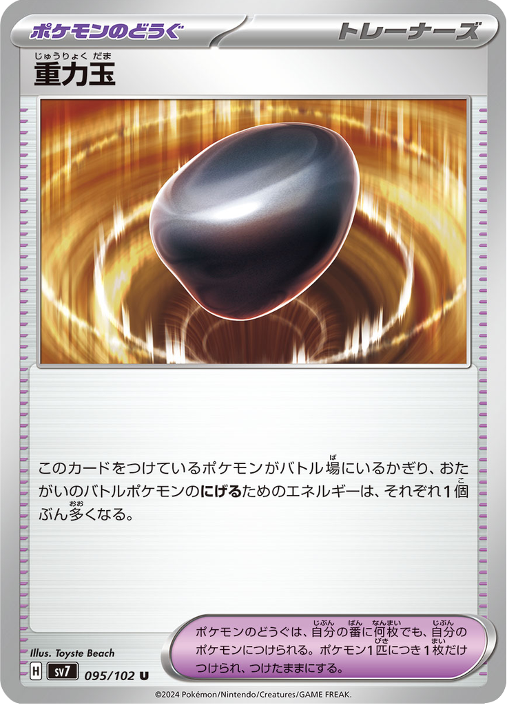 Gravity Gemstone