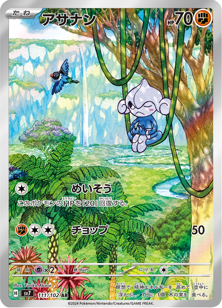 Meditite (Holo)