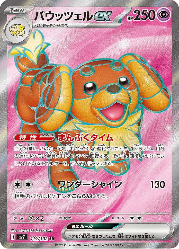 Dachsbun ex
