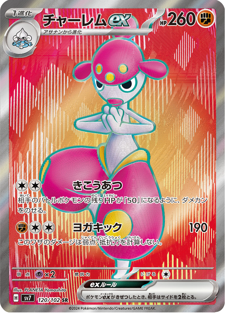 Medicham ex (Holo)