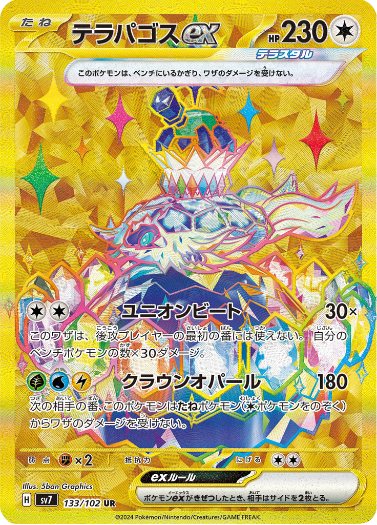 Terapagos ex