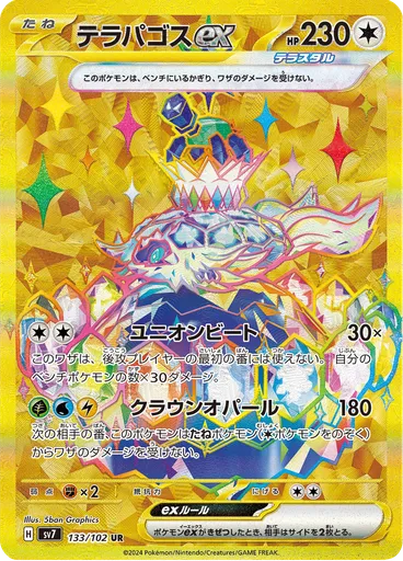 Terapagos ex