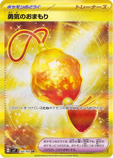 Bravery Charm