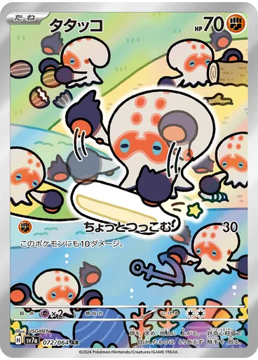 Clobbopus
