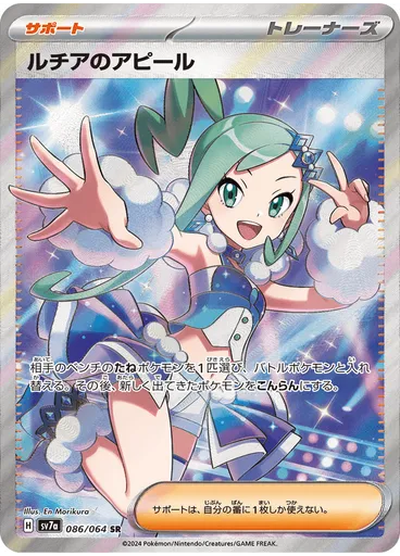 Lisia's Appeal