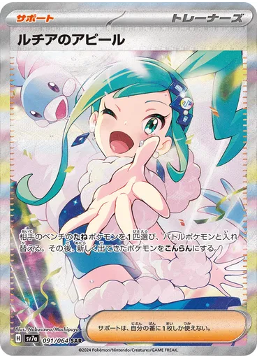 Lisia's Appeal — Paradise Dragona