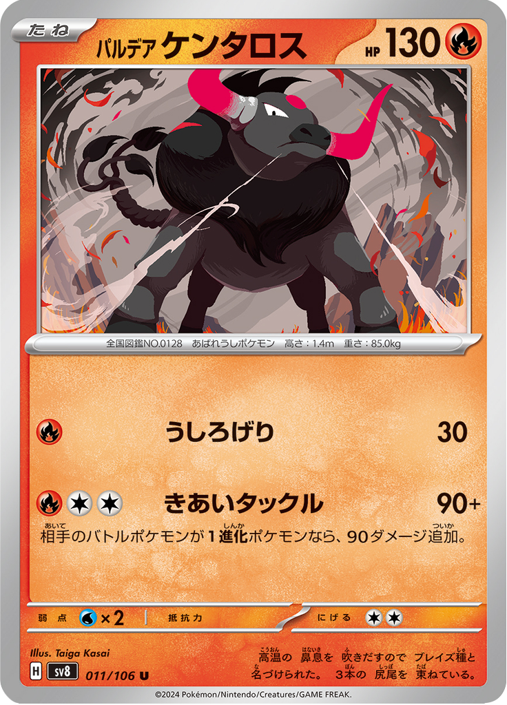 Paldean Tauros