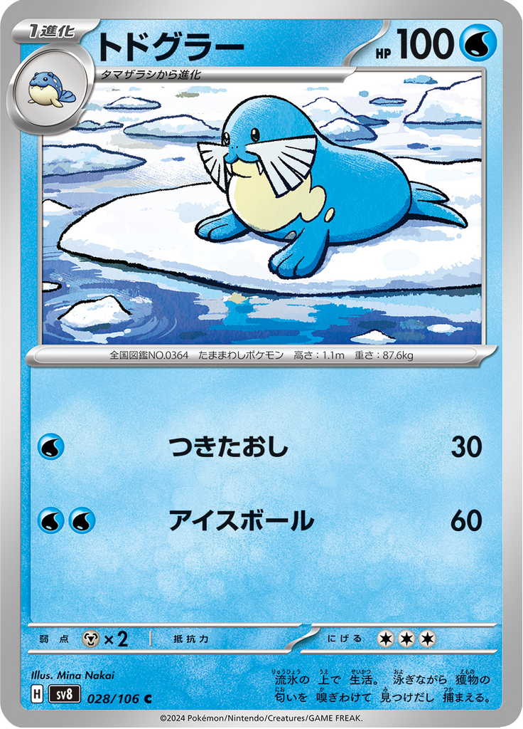 Sealeo