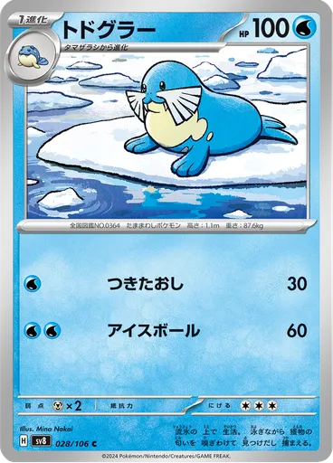 Sealeo