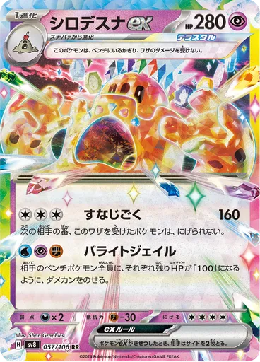 Palossand ex