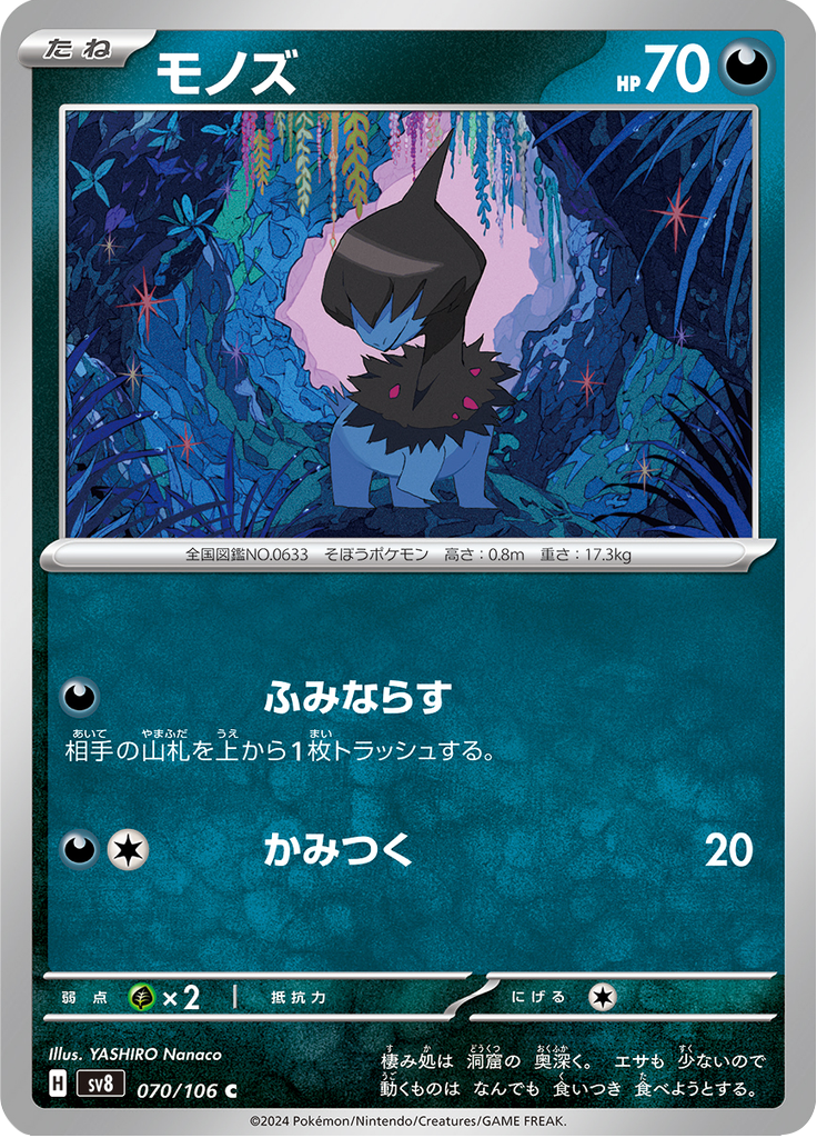 Deino