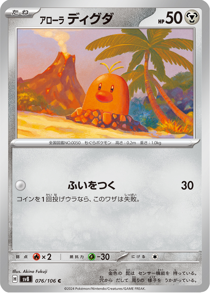 Alolan Diglett
