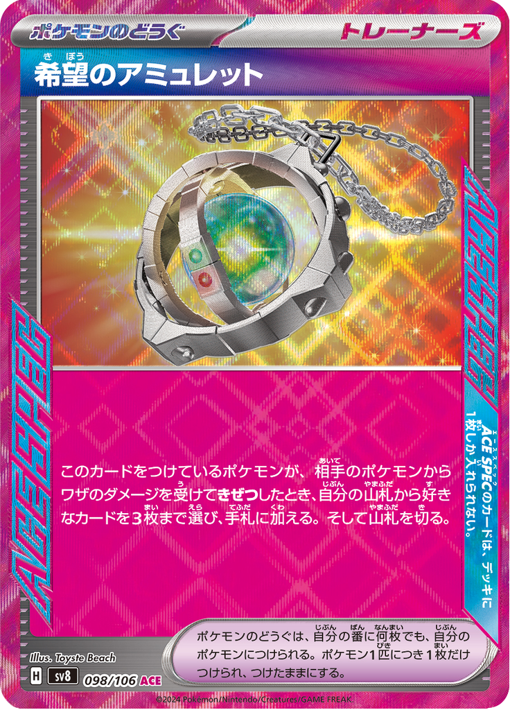 Amulet of Hope