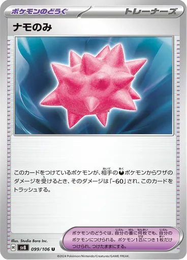 Colbur Berry