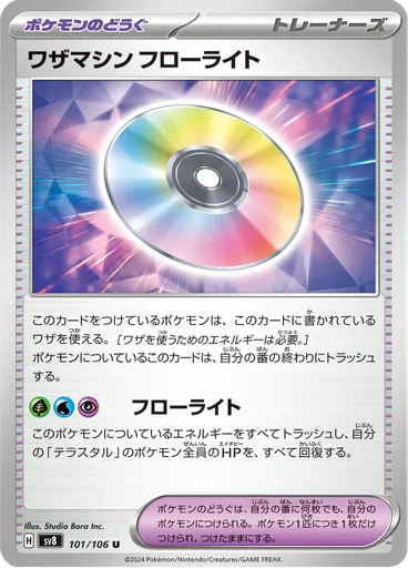 Technical Machine: Fluorite