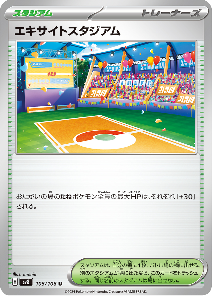 Lively Stadium