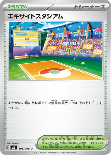 Lively Stadium