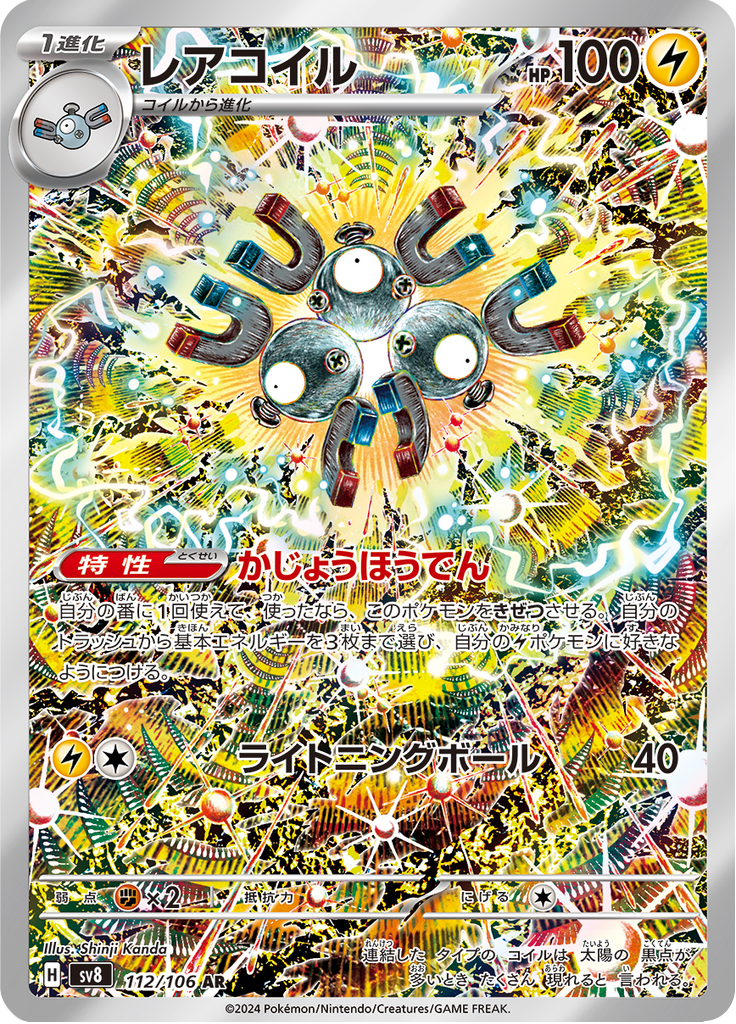 Magneton