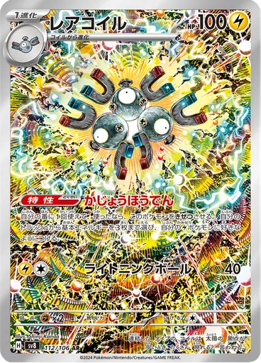 Magneton