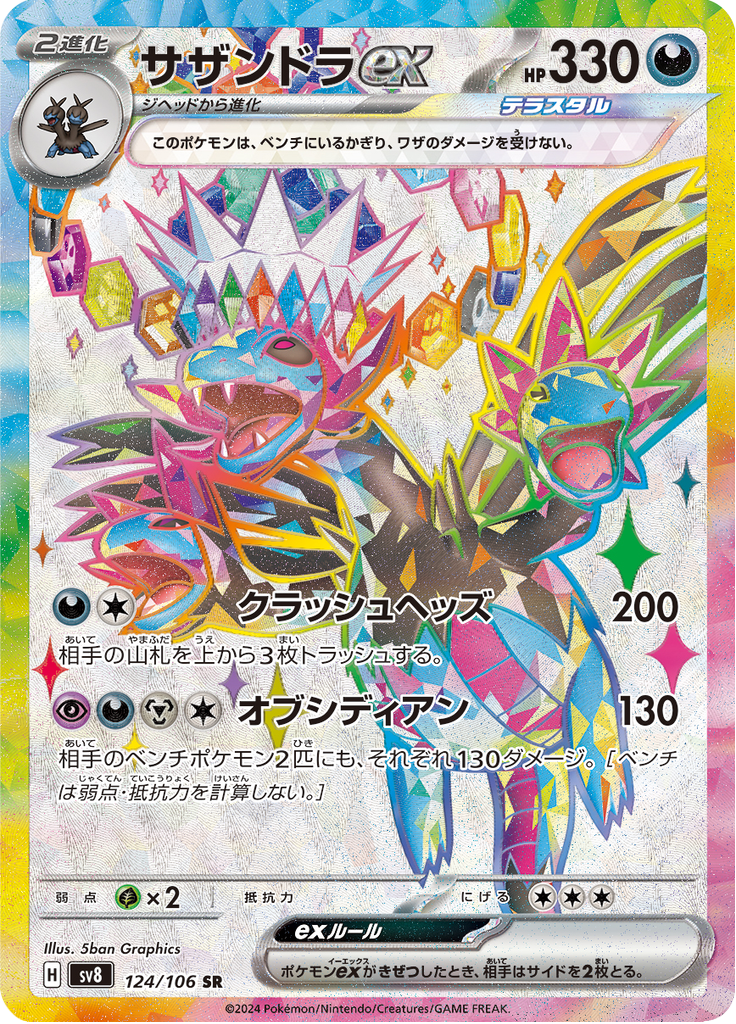 Hydreigon ex