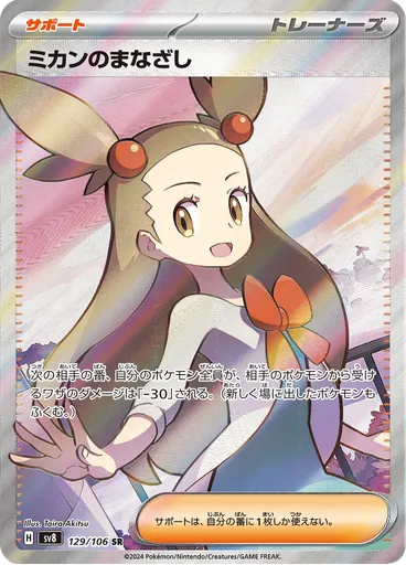 Jasmine's Gaze