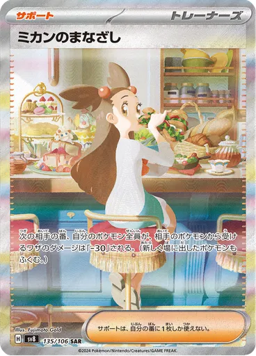 Jasmine's Gaze