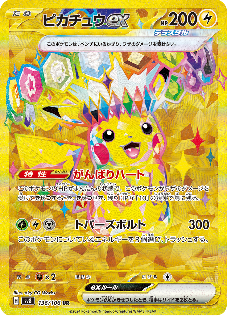 Pikachu ex