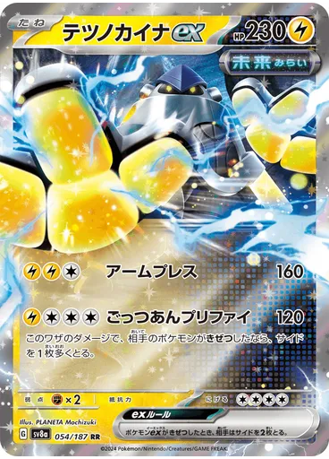 Iron Hands ex
