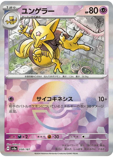 Kadabra