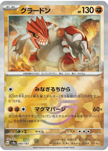 Groudon