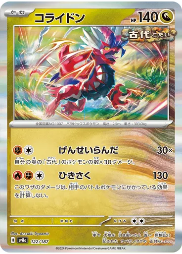 Koraidon