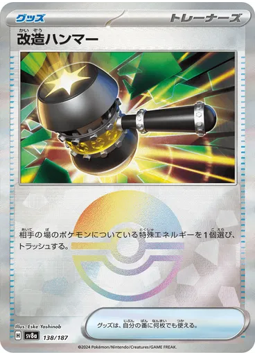 Enhanced Hammer