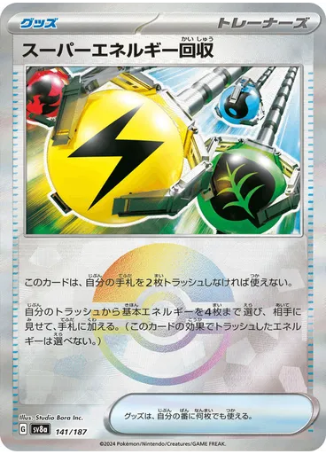 Superior Energy Retrieval