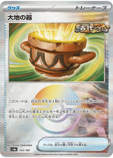 Earthen Vessel