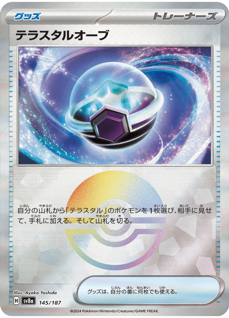 Tera Orb
