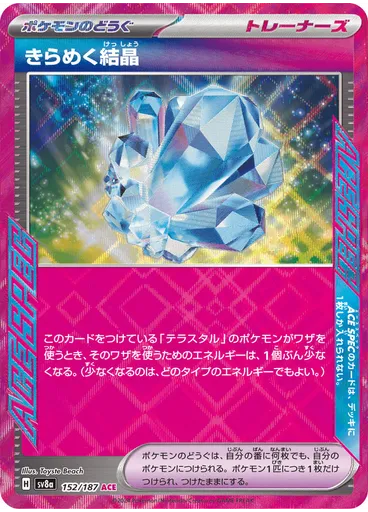 Sparkling Crystal